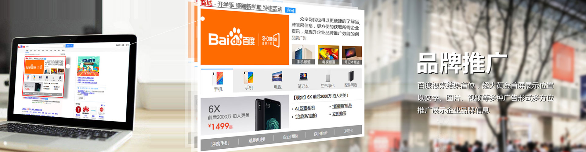 新蔡百度竞价运营